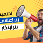 تصميم بوست او ستوري او غلاف او بانر للسوشال ميديا