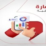 استشارة لموقعك الالكتروني