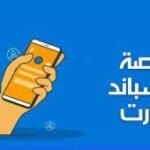 انشاء متجر احترافي على منصة اكسباند كارت