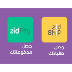 تصميم متجر احترافي على منصة زد